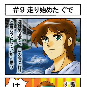 2026年5/6超武装演舞新刊「ぐでるぱ4コマ漫画」