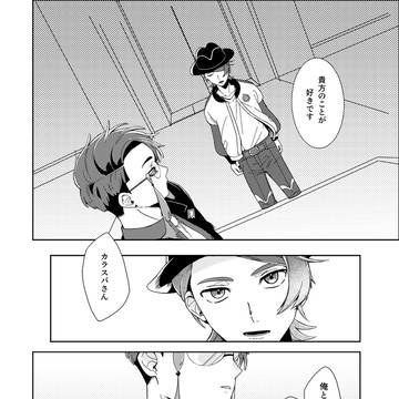 キョカラ新刊サンプル