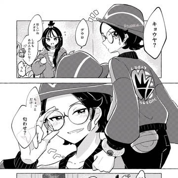 匂わせ