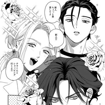 顔漫画