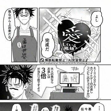 脹相夢(夢主顔あり/なし)
