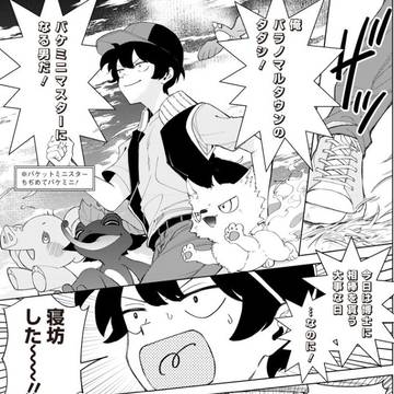 しれっとすげぇこと言ってるギャル-私立パラの丸高校の日常-48話