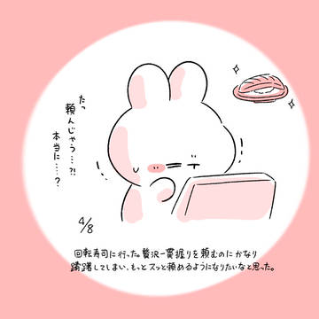 今日の日記