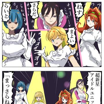 マヨアイドル。