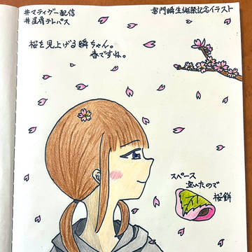 雷門瞬生誕祭（2026）記念イラスト