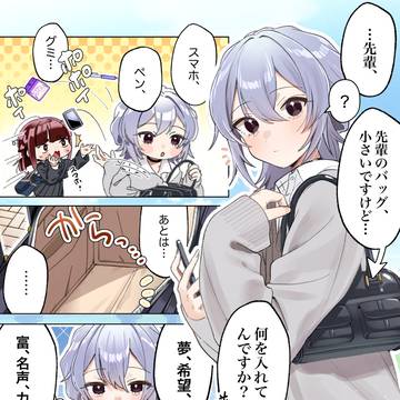 くらげ先輩〜〜〜