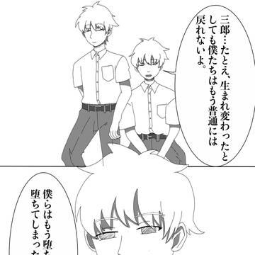 人の果てに