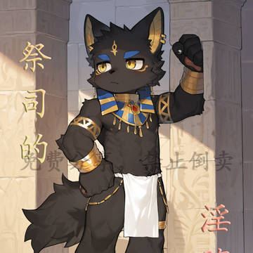 少年祭司的淫堕