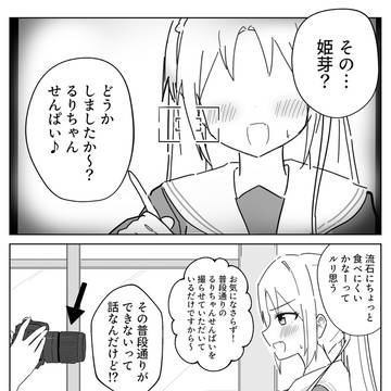 蓮ついったまとめ7