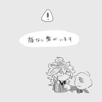 イデ監