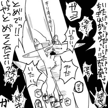 人外創作ほぼエロまとめ