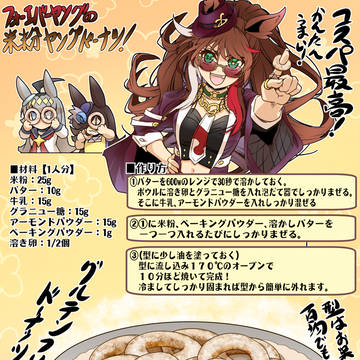 フォーエバーヤングのヤングドーナツ