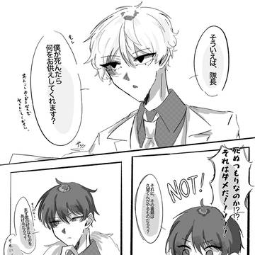 ⚠︎原作ネタバレ⚠︎ 捏造