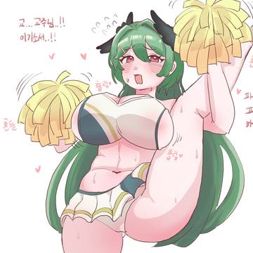 치어리더 죠안의 응원