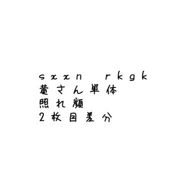 黄さん