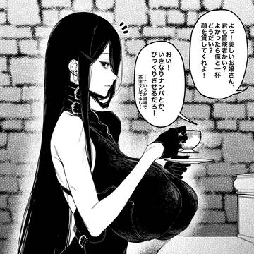 傷跡のあるお姉さん