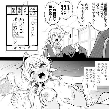 【即堕ち2コマ】間取り