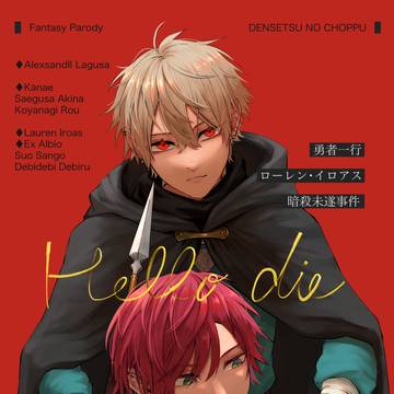 4/19 【 にじそうさく11 】 新刊サンプル