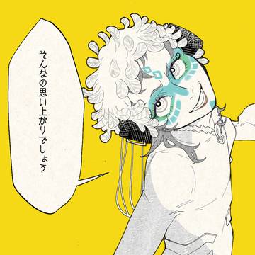春嵐パロ17話ネタ