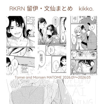 落乱まとめ１