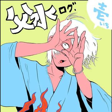 父水LOG：1