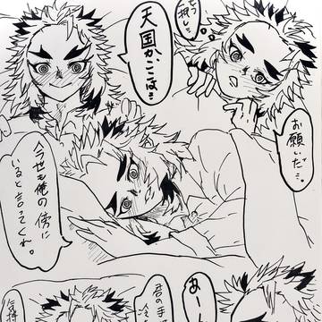 夢絵_煉獄先生シリーズ_風邪を引いた煉獄さん