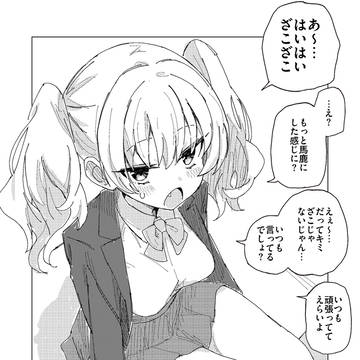 今日のひばり