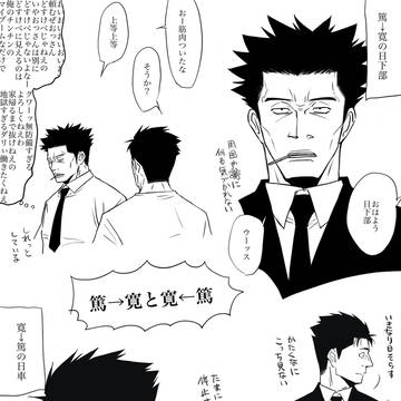 篤寛詰め