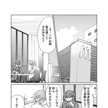 【学園BL】自己犠牲出来ない奴らがボランティア部【7話】