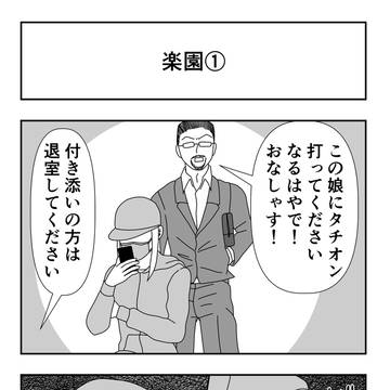ゴッドハンドクリニック如月駅前「楽園①」