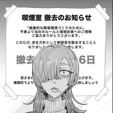 異世界ヤニカス1話
