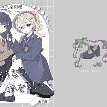 5/5 新刊サンプル