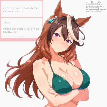 ビキニが割引になったな