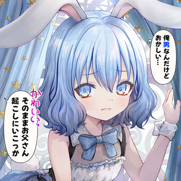遅刻気味イースターで弟にウサギの格好させた