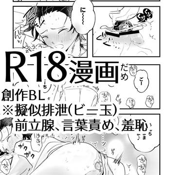んちするフリ漫画vol.1