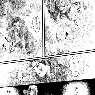飛花落花 十 〈毒〉