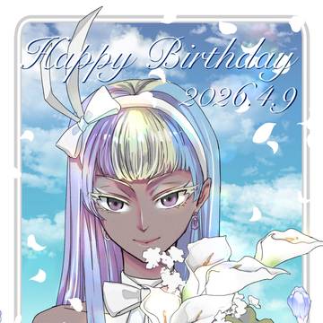 シグルお誕生日おめでとう