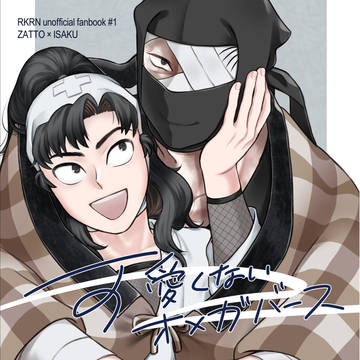 【スパコミ】新刊サンプル【完売】