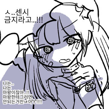 마왕님은 센시 금지라구요!