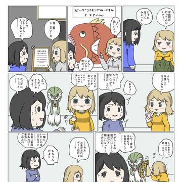 ポケモンの漫画 S-4 10