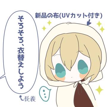 何時か、君が修行に出る時に渡すからね