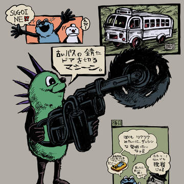 古いバスの錆たドアを切るマシーン