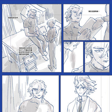 烟叉情人节漫画 中文版
