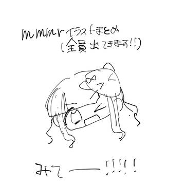 mmmr1日1枚投稿企画イラストまとめ