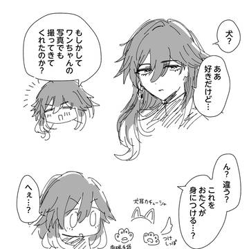 ワンちゃんになろう!(不死途夢)