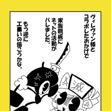 【コンビニ先払いの注文は本日21時まで!】ヴィレヴァンコラボレポ