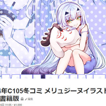 ★お知らせ fanboxにて電子書籍公開中!
