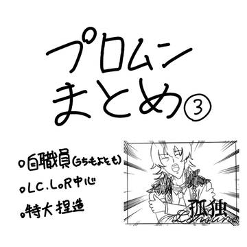 プムまとめ3