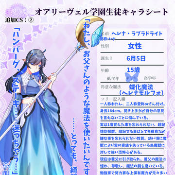 【ミネアカ】ラブラドライトっ子