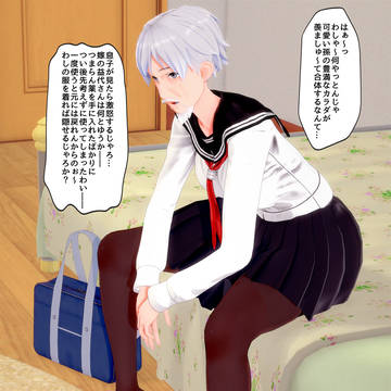 衝動に駆られて孫と合体した爺ちゃん